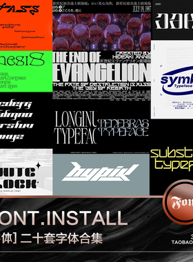 3SD3二十套酸性嘻哈潮流赛博朋克抽象艺术复古机能英文字体安装包