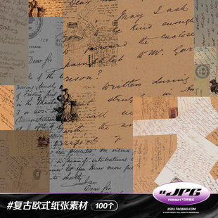 3SD3复古英伦手写连笔文章签名便签纸牛皮纸信笺纸底纹背景PS素材