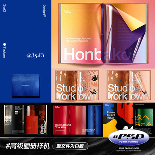 3SD3高级烫金UV精装画册手册书本册子翻页效果装帧贴图PS样机素材