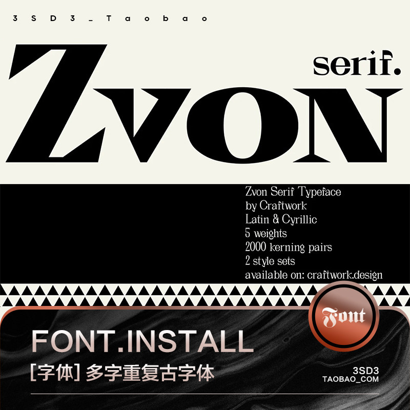 3sd3多字重复古英伦高级简约杂志标题排版衬线psai英文字体安装包