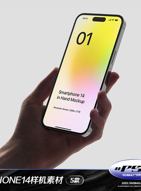 3SD3手持手拿手握苹果IPHONE14手机UI网页作品展示贴图PS样机素材