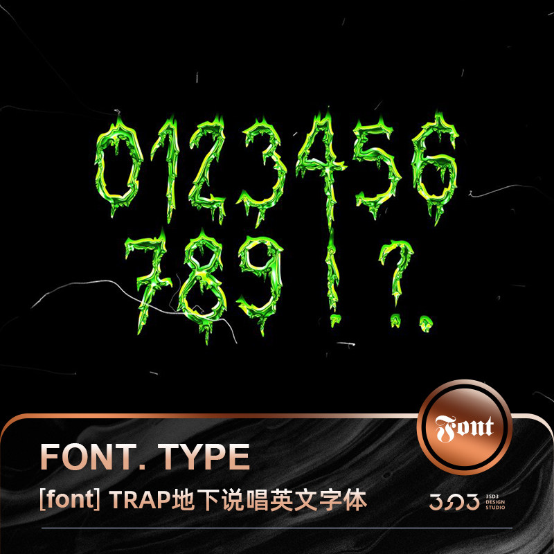 3sd3设计素材trap地下嘻哈说唱涂鸦恐怖亚逼英文字体安装包ps素材