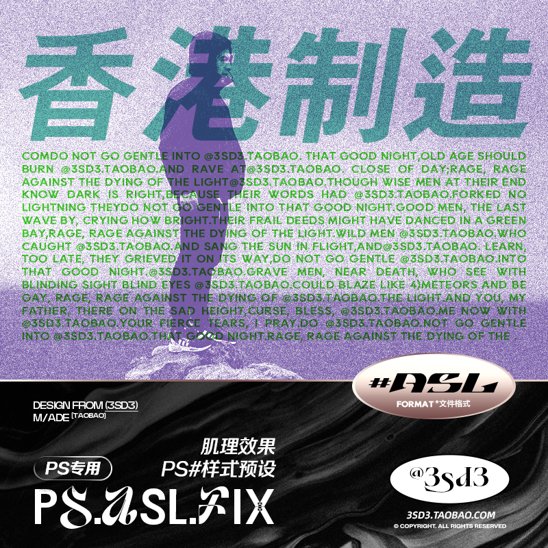 3SD3复古做旧噪点肌纹理字体LOGO照片底纹叠加效果PS样式设计素材