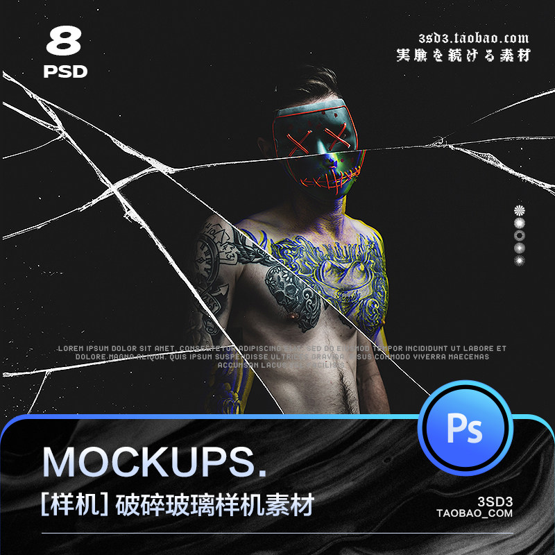 3SD3超炫酷嘻哈潮流街头破碎透明玻璃人像照片效果PS样机设计素材