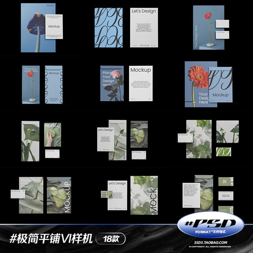 3SD3高端极简平铺海报信封卡片名片VIs展示样机PSD设计素材MOCKUP