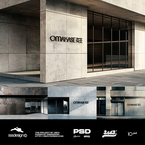 3SD3高级户外沙龙咖啡厅日料餐厅艺术展览美术馆墙面立体LOGO样机