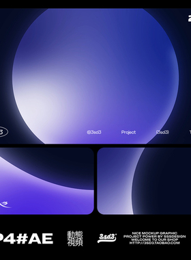 3SD3 科技发布会主舞台蓝色光圈环流动渐变动态MP4视频KV背景素材