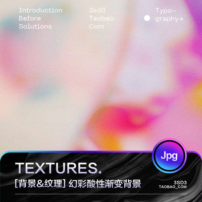 3SD3高级抽象艺术视觉冲击酸性噪点迷幻未来科技渐变背景图片素材