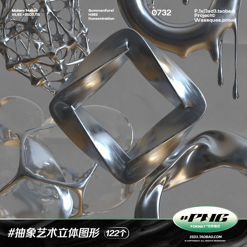 3sd3抽象未来艺术立体3d三维金属透明不规则酸性机能图形设计素材
