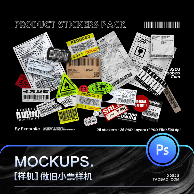3SD3复古个性嘻哈做旧折痕破碎废弃风小票贴纸展示样机PS设计素材