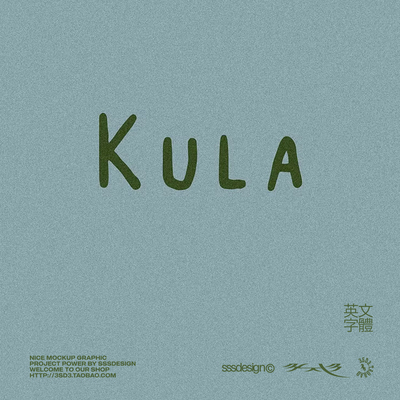 3SD3 随意休闲趣味儿童卡通马克笔手写涂鸦风格PROCREATE英文字体