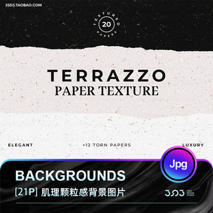 3SD3北欧简约肌理颗粒感做旧复古风底纹叠加背景高清图片设计素材