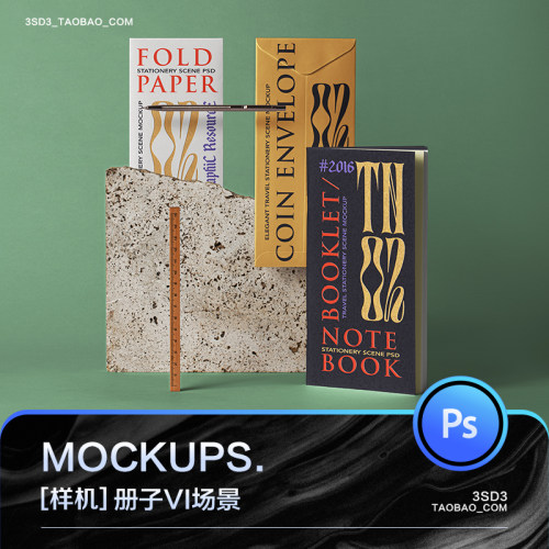 3SD3册本子信封文创办公用品商业提案VI场景MOCKUP样机PS设计素材
