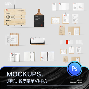 3SD3北欧高级简约餐厅菜单记事本台历折页文创VI展示样机设计素材