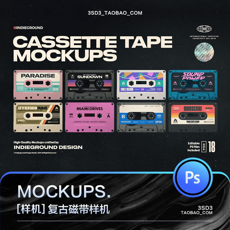3SD3复古怀旧做旧磁带卡带包装盒子MOCKUP智能贴图样机PS设计素材