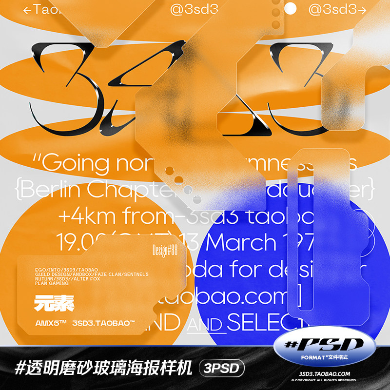 3SD3未来赛博朋克机能工业机械风格透明磨砂玻璃海报样机设计素材