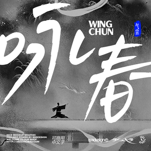 3SD3 高级国风电影武侠大气手写可商用书法PROCREATE剪辑中文字体