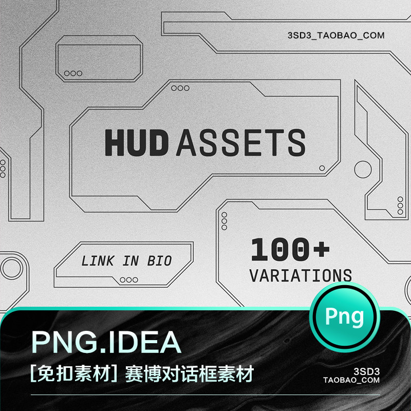 3sd3未来科技赛博朋克y2k线面个性对话框hud机能线框装饰设计素材