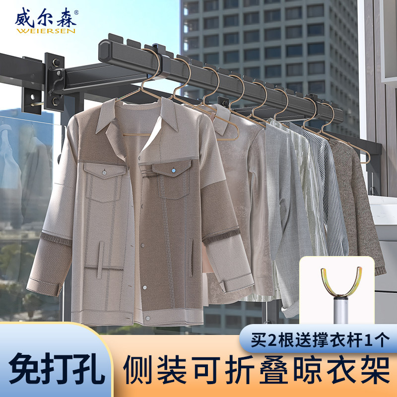 威尔森晾衣架免打孔阳台防盗网图片