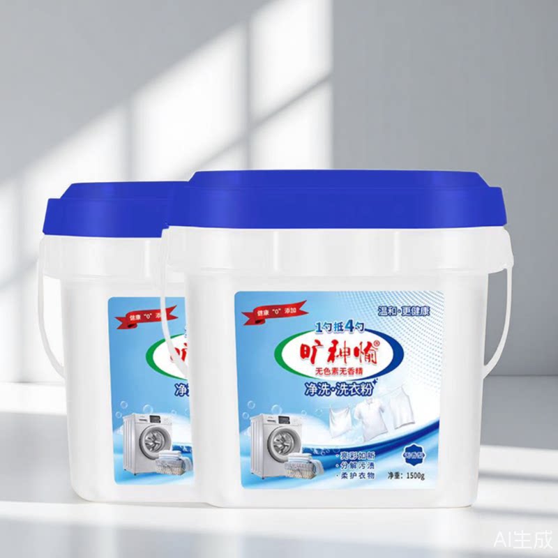 【无香味无残留】净洗洗衣粉桶装无荧光剂工装去污婴儿孕妇无刺激