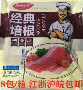 经典 包邮 培根1.5kg包肉片早餐家商用手抓饼三明治烘焙材原料整箱8