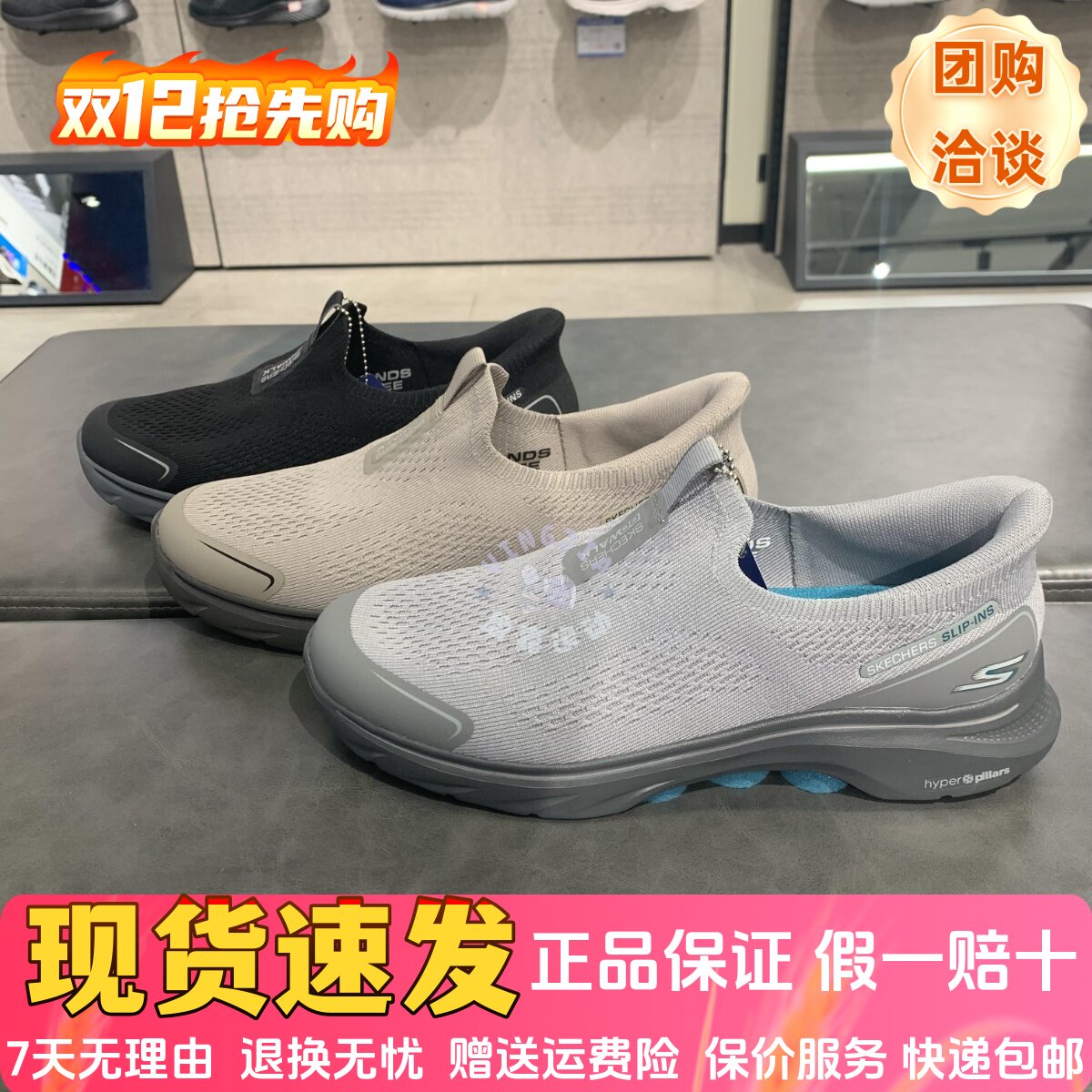 新款轻便舒适减震健步鞋