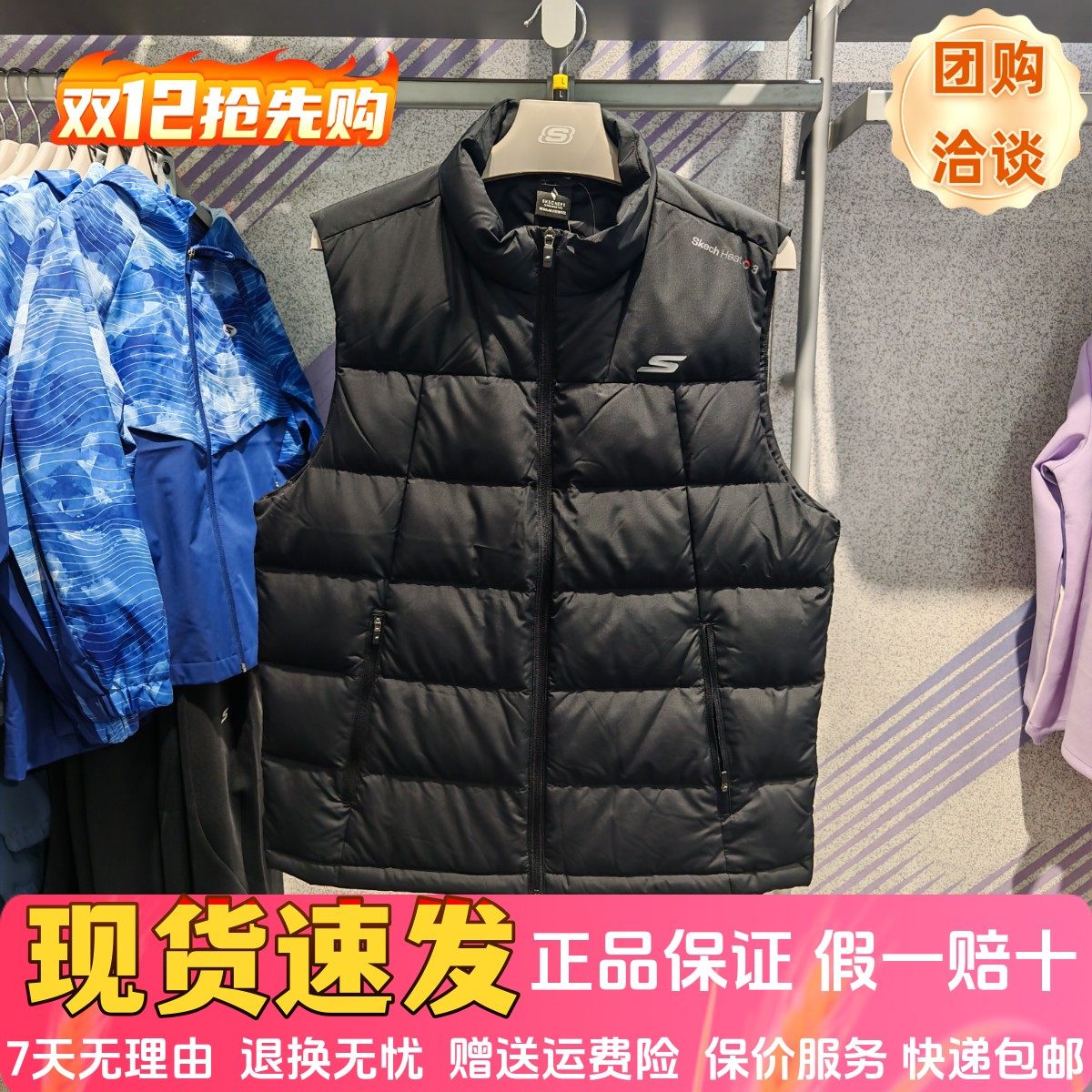 远红外保暖舒适休闲梭织羽绒背心