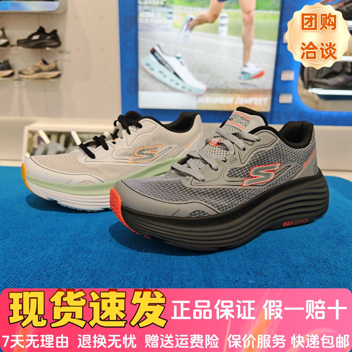 Skechers斯凯奇男士厚底缓震轻盈舒适简约专业运动跑步鞋220615 - 实物图