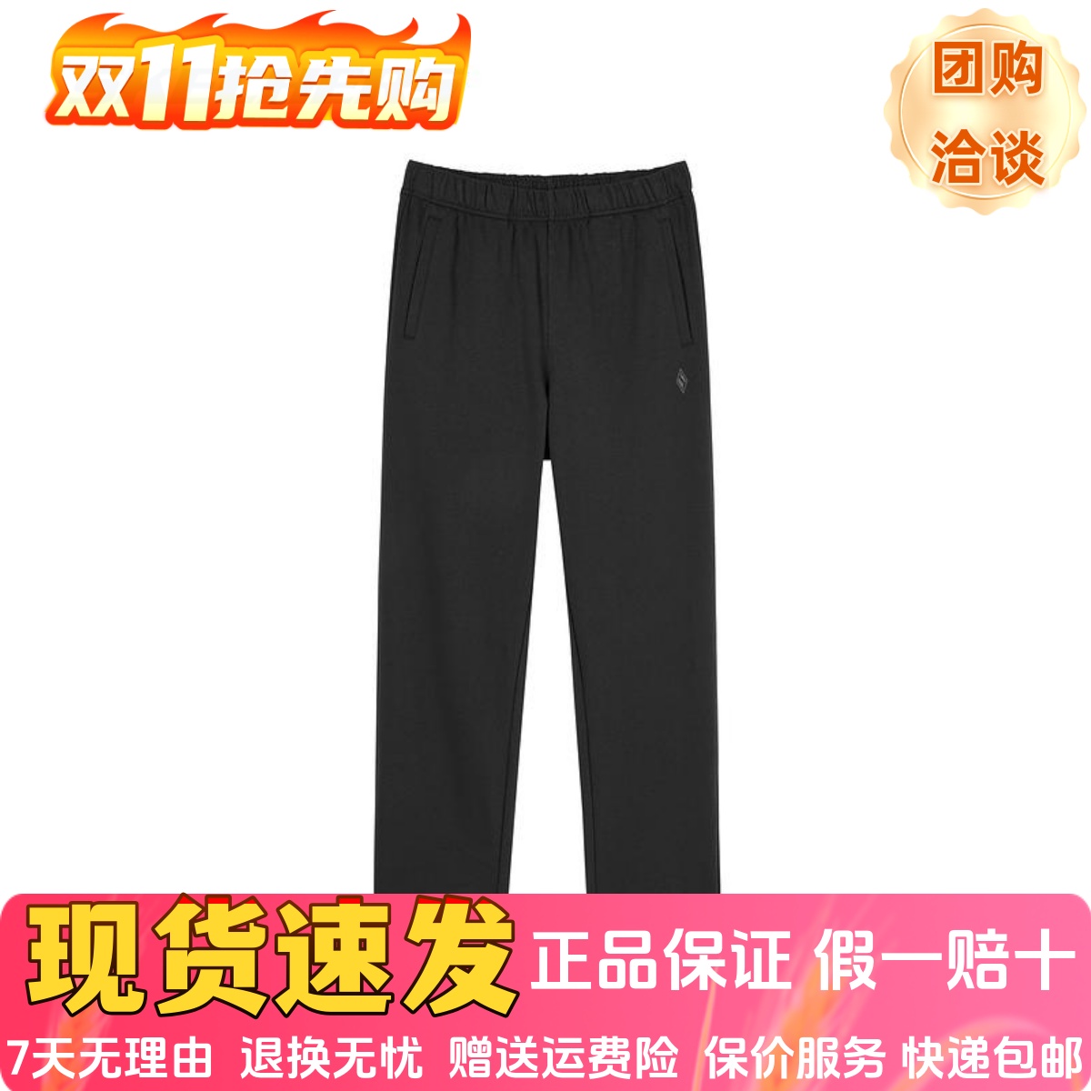 男款新款舒适休闲针织运动长裤