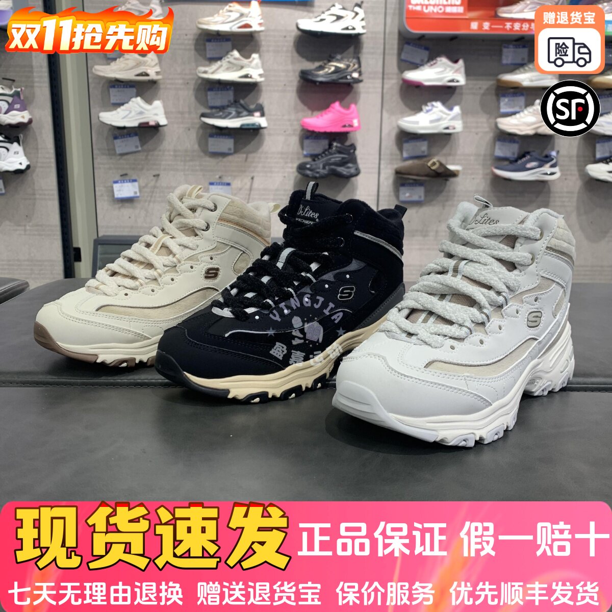 Skechers斯凯奇25秋冬加绒高帮绑带保暖舒适运动鞋169075 167595