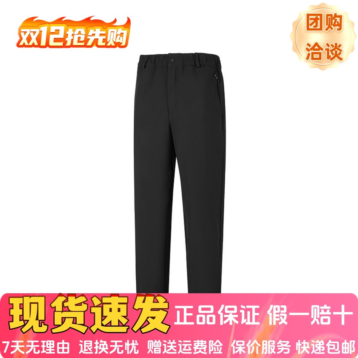 秋冬季长裤舒适柔软亲肤梭织长裤