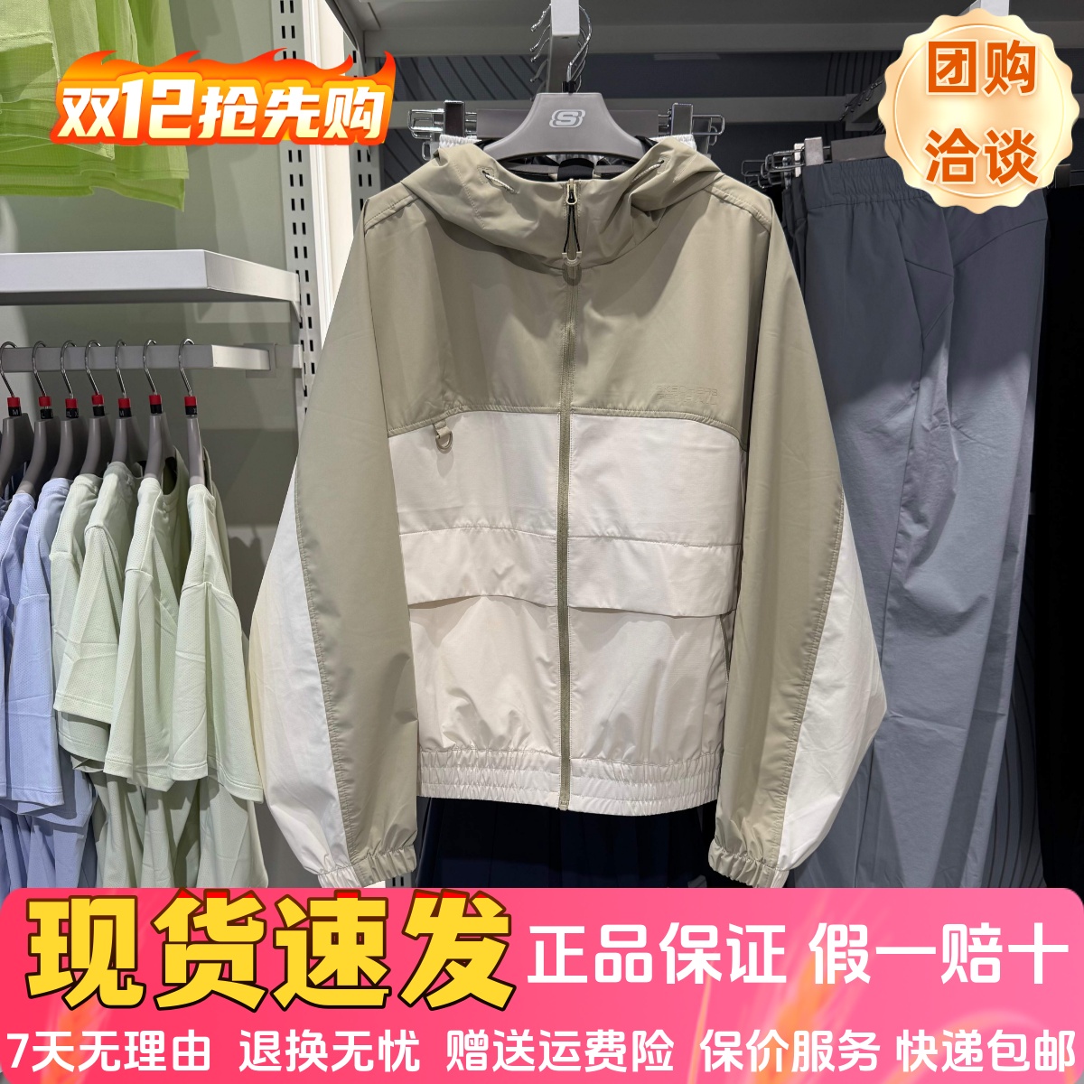 女士撞色郊野户外梭织连帽外套