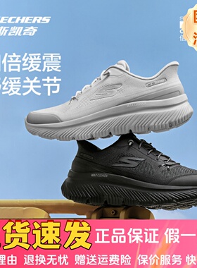 Skechers斯凯奇2025新款夏男士轻质回弹舒适运动闪穿健步鞋217128