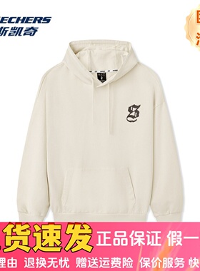 Skechers斯凯奇男女同款秋季基础款百搭宽松亲肤连帽卫衣L325U047