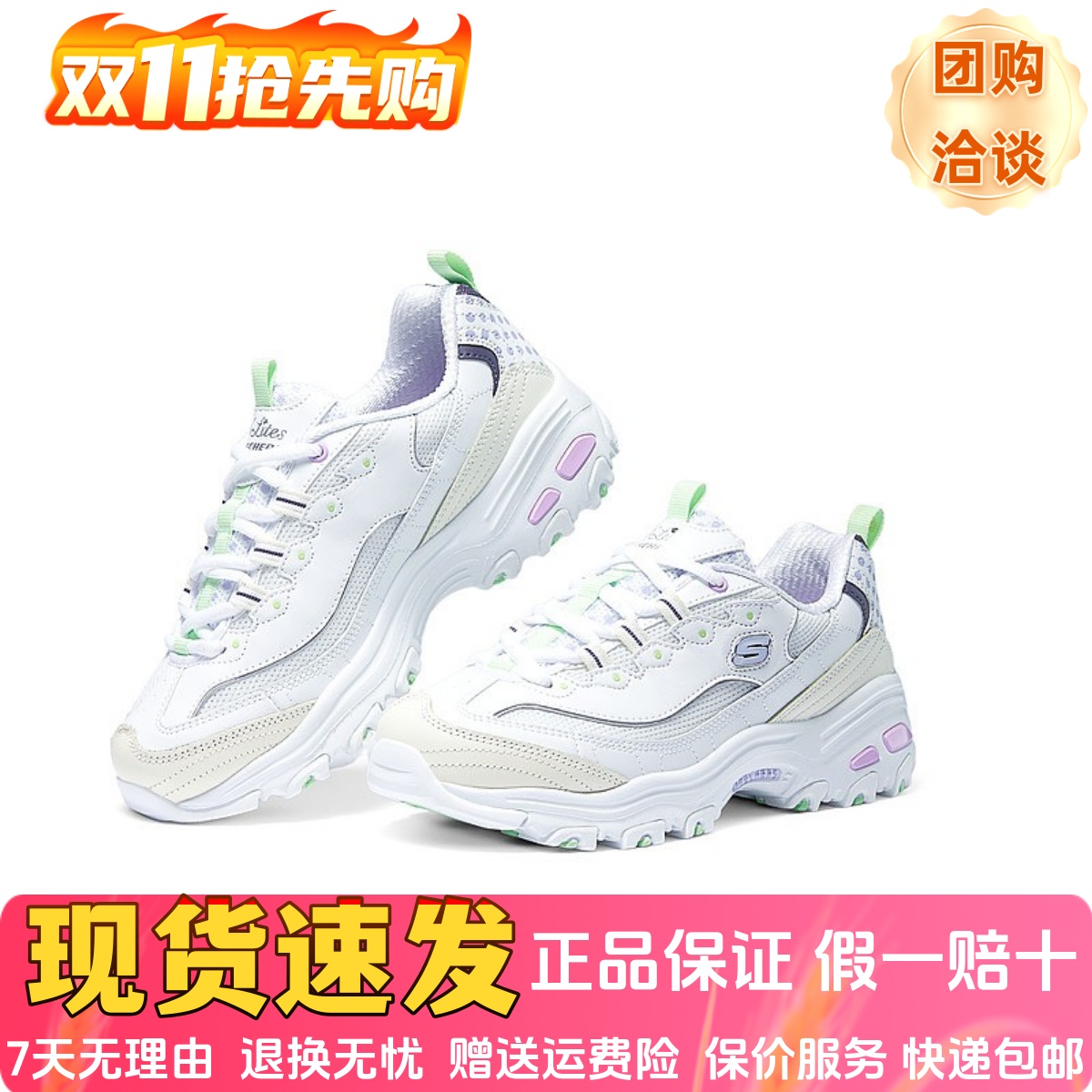 多巴胺小白熊网面透气厚底熊猫鞋