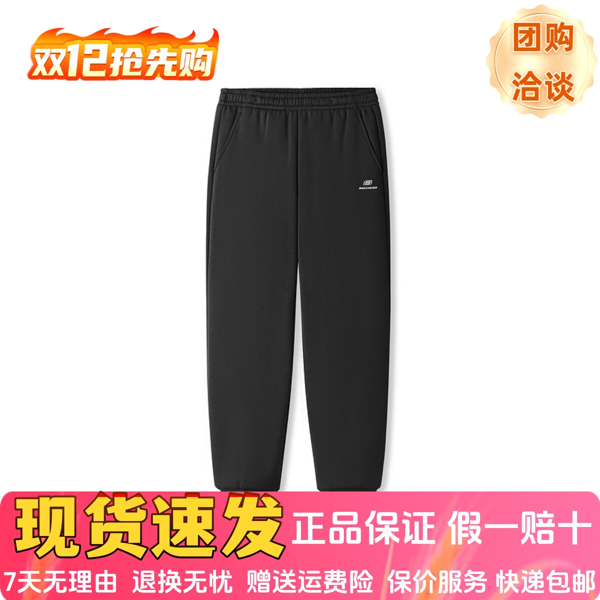 百搭柔软加绒保暖休闲运动长裤