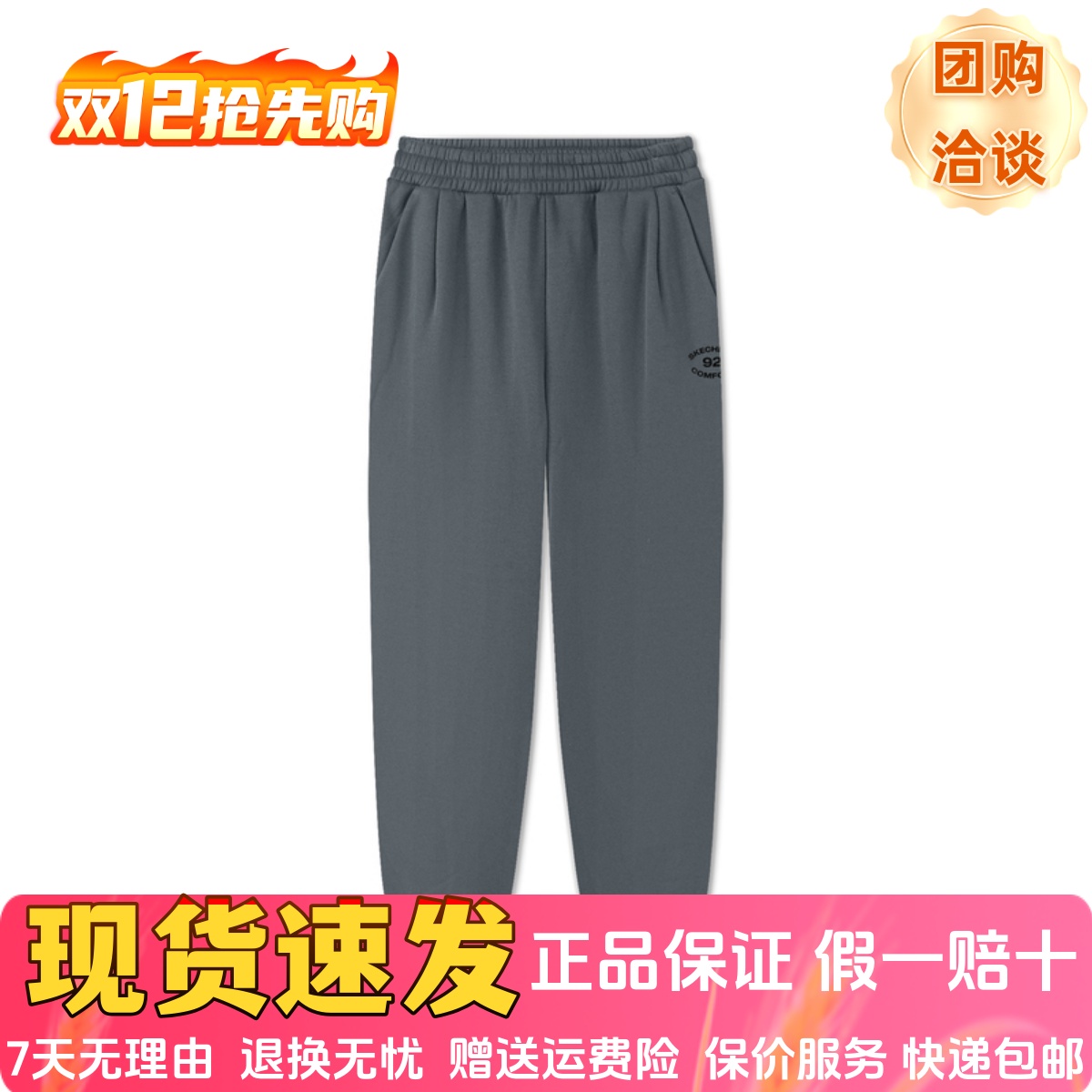 加绒保暖宽松束脚休闲运动长裤