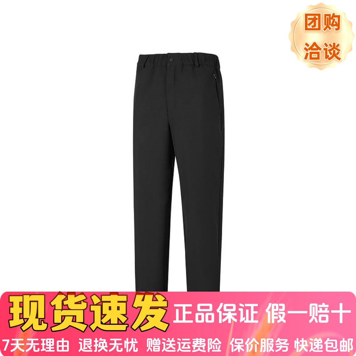 秋冬季长裤舒适柔软亲肤梭织长裤