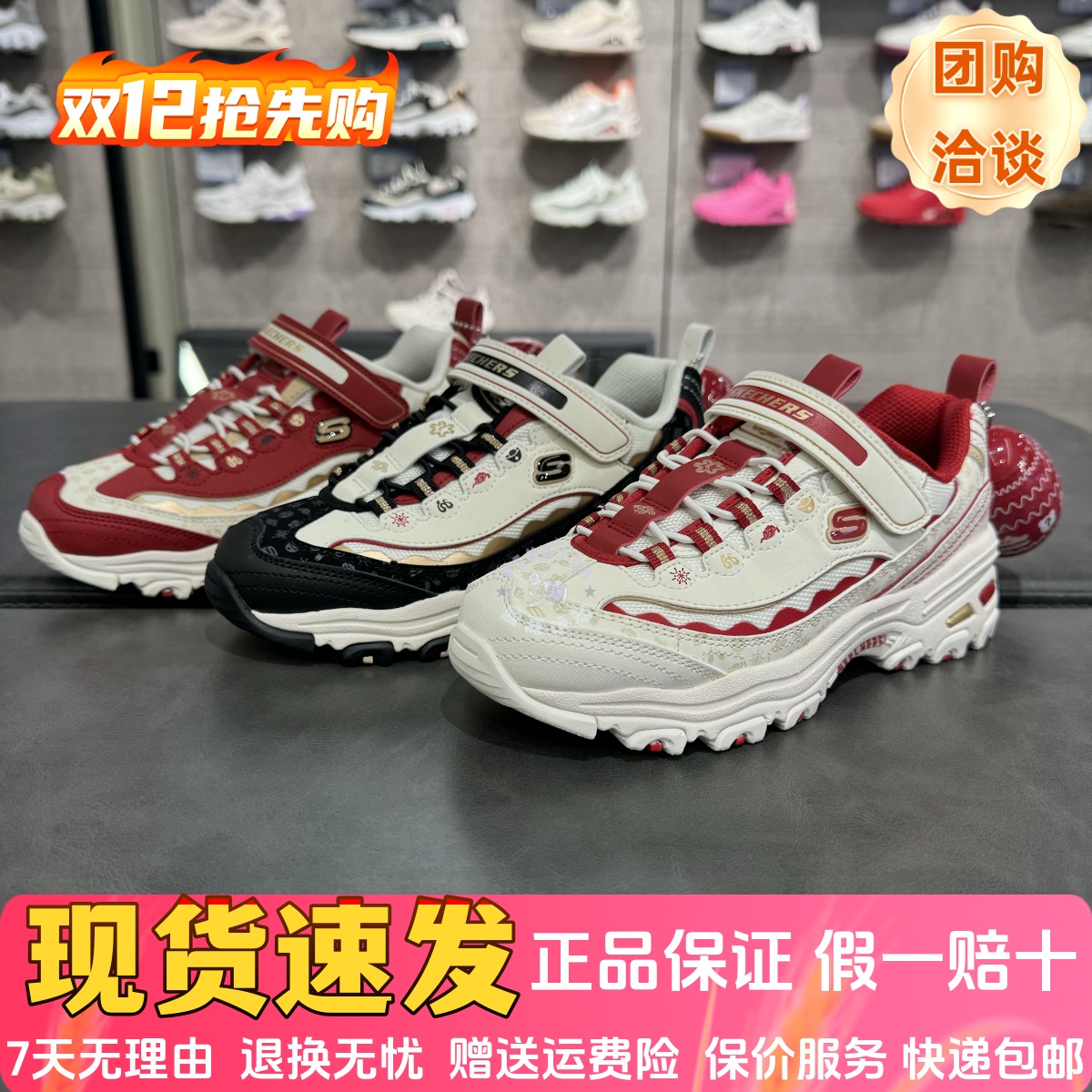 男女童蛇年扭蛋鞋新年限定款