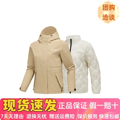 秋冬季防水三合一羽绒内胆冲锋衣
