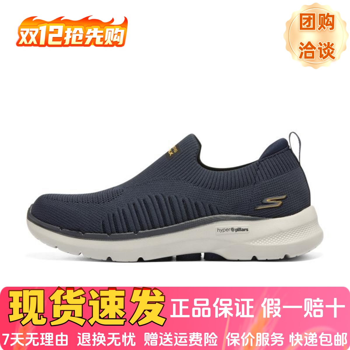 休闲运动减震防滑网面透气健步鞋