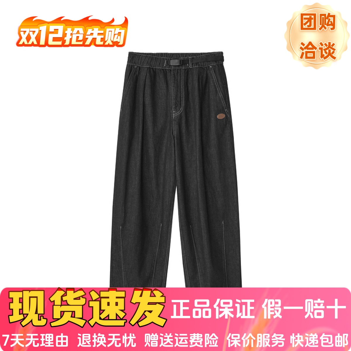 做旧色时尚潮流舒适梭织牛仔长裤