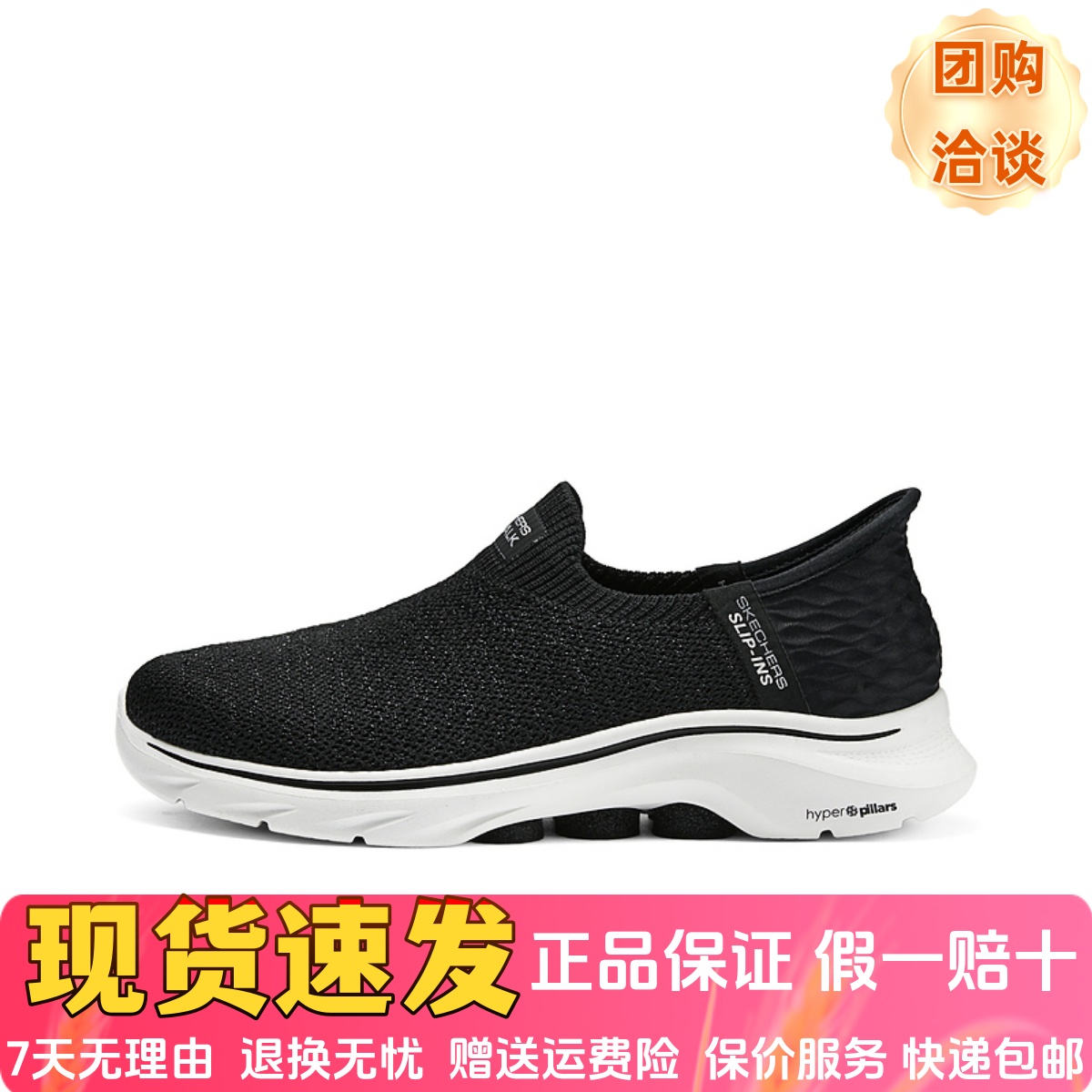 新款闪穿轻便缓震舒适休闲健步鞋