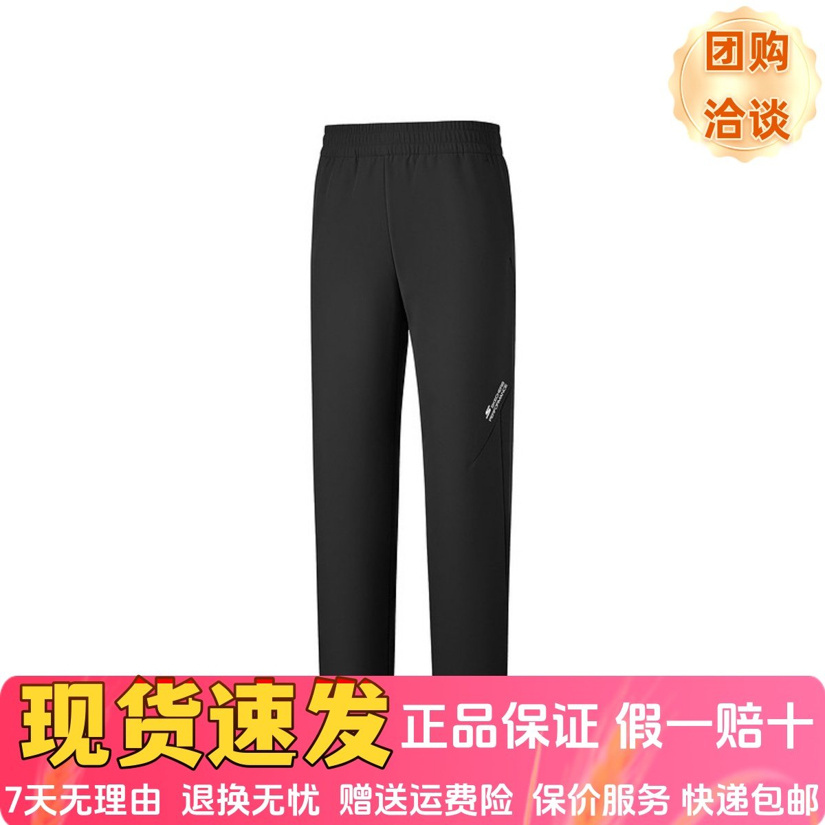 斯凯奇2026新款秋冬加绒款男士直筒休闲裤舒适梭织长裤P126M009,运动服/休闲服装,运动长裤,淘宝优惠券,粉丝福利购,淘宝优惠卷