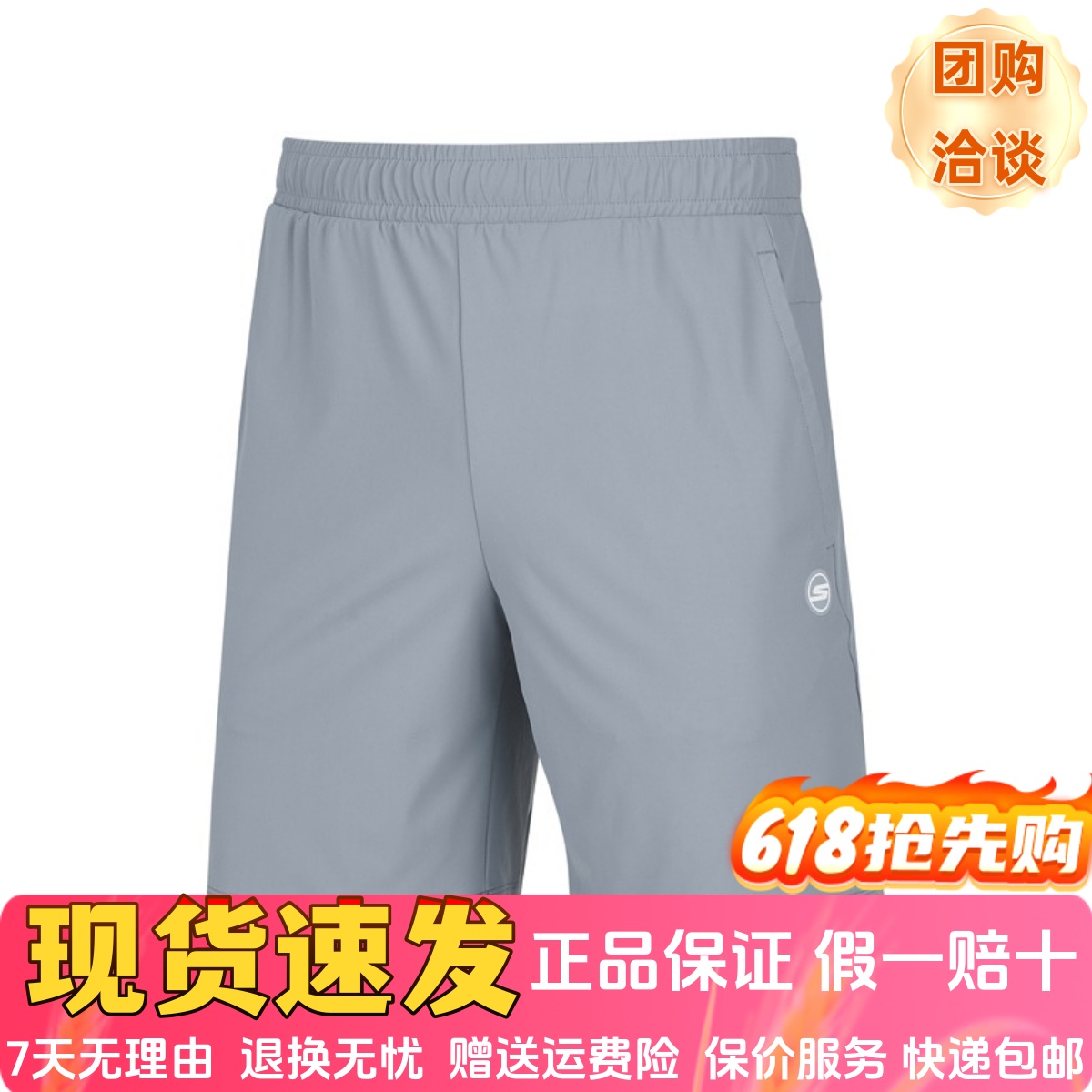 运动风吸湿速干凉感针织运动裤
