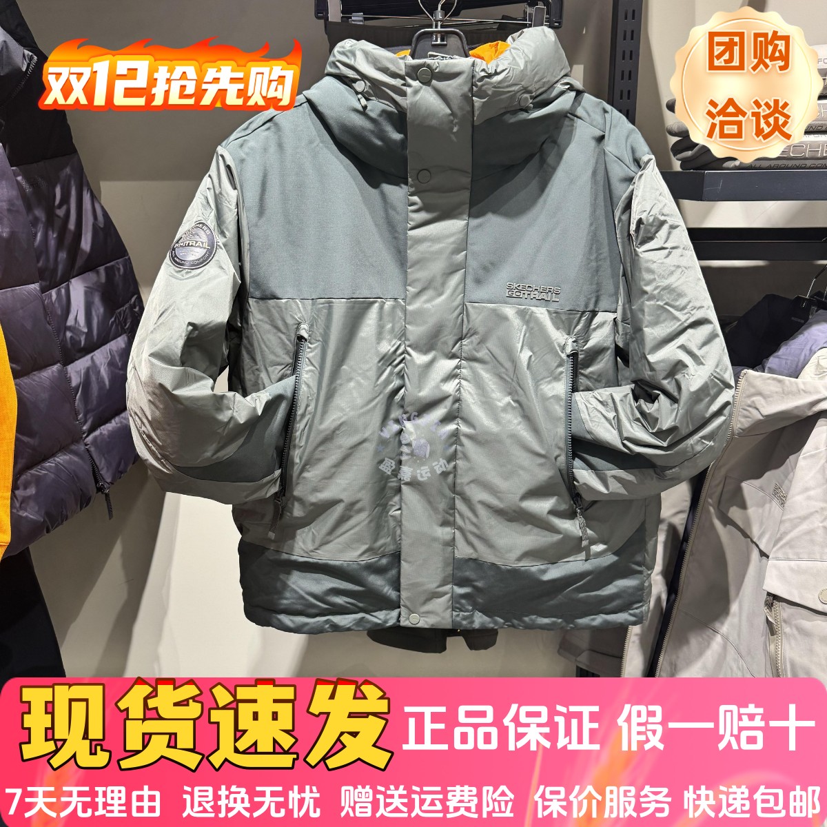 2024冬短款石墨烯面料保暖羽绒服