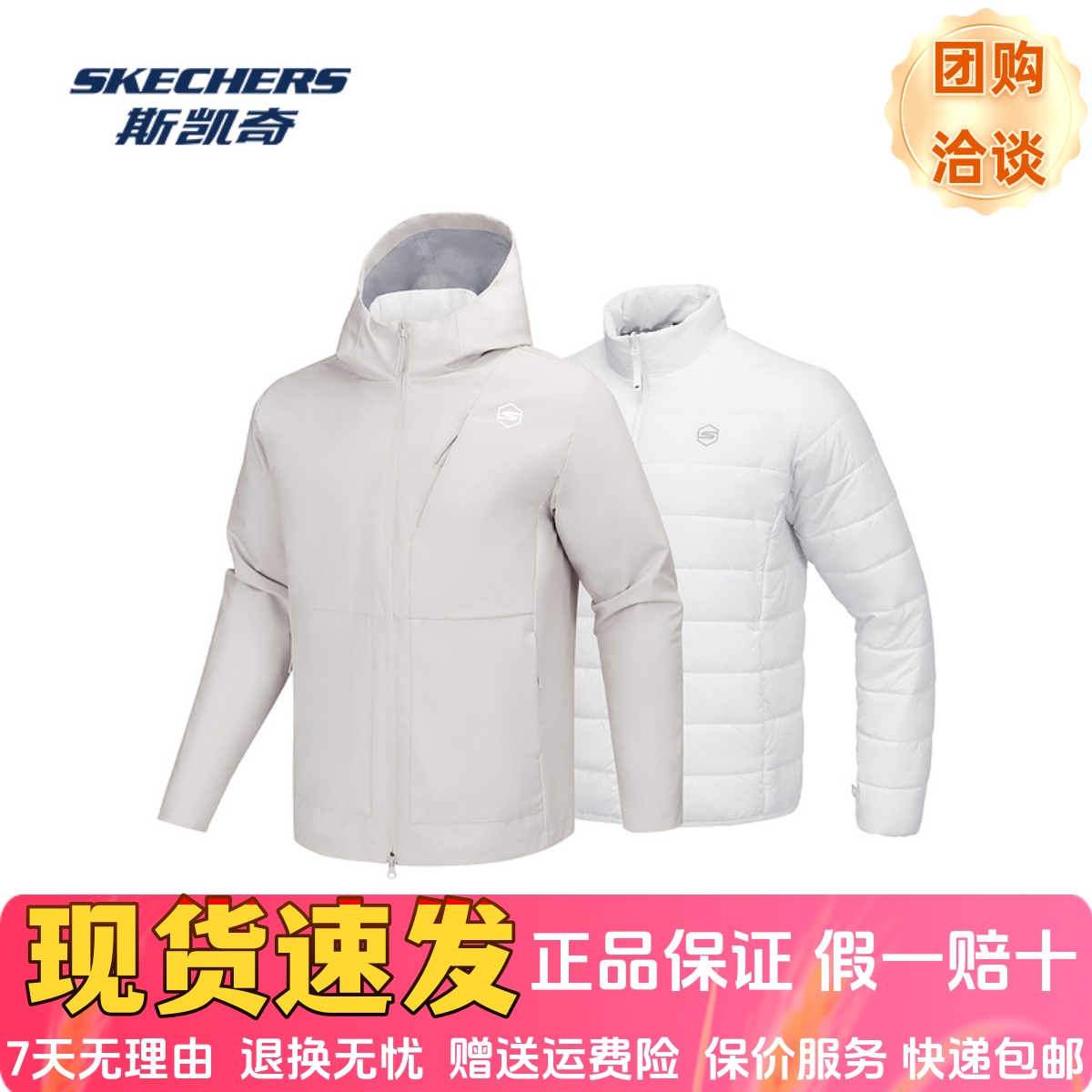 冲锋衣保暖梭织连帽两件套外套