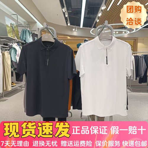 防紫外线凉感针织短袖POLO衫
