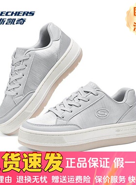 Skechers斯凯奇新款女士时尚休闲舒适透气耐穿轻质缓震板鞋177770