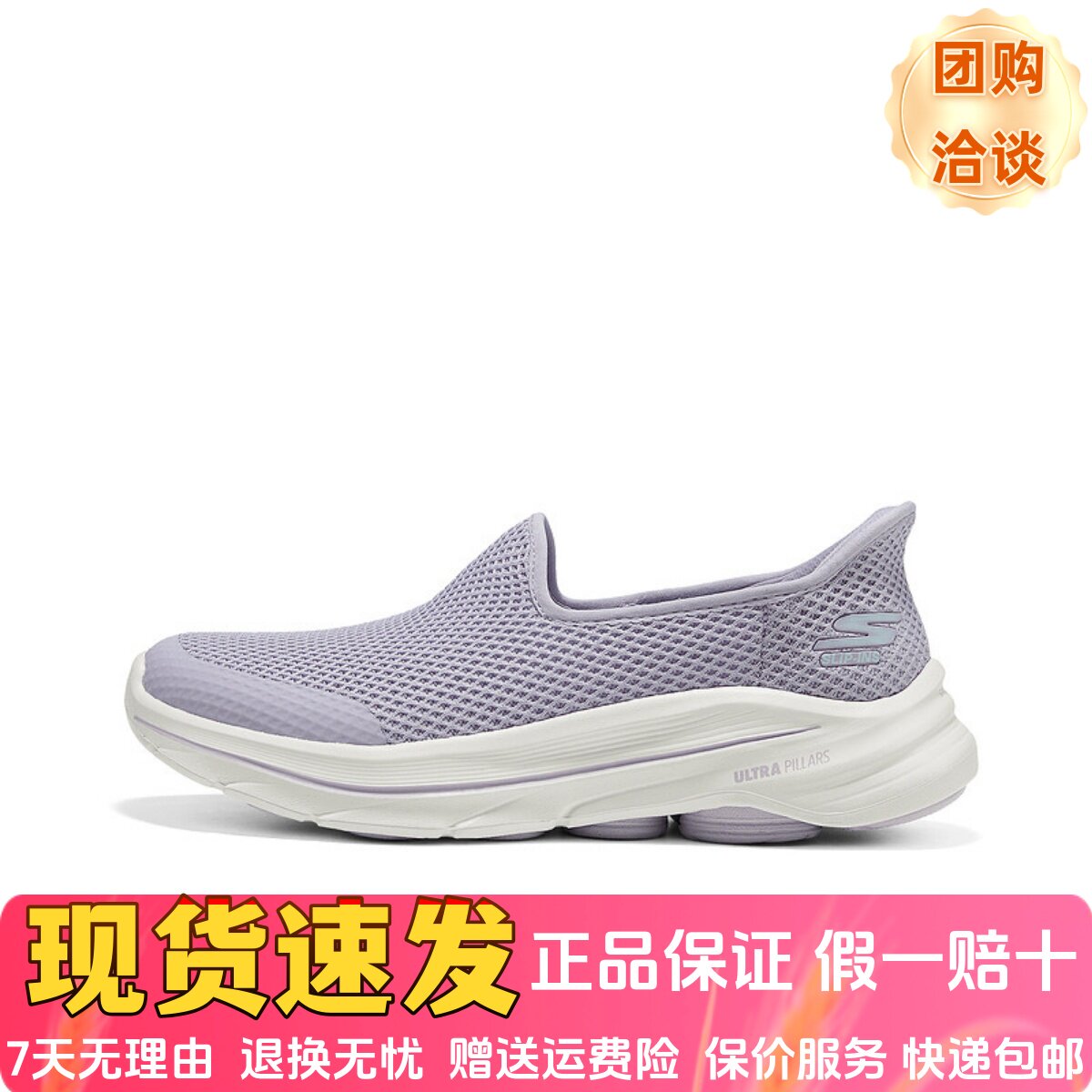 Skechers斯凯奇2026夏款女鞋一脚蹬闪穿鞋网面透气健步鞋125954图片